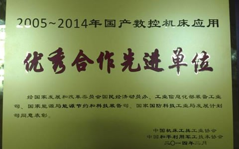深化長效合作機(jī)制 推動創(chuàng)新成果應(yīng)用 -- 公司十年軍工能源行業(yè)合作成果輝煌